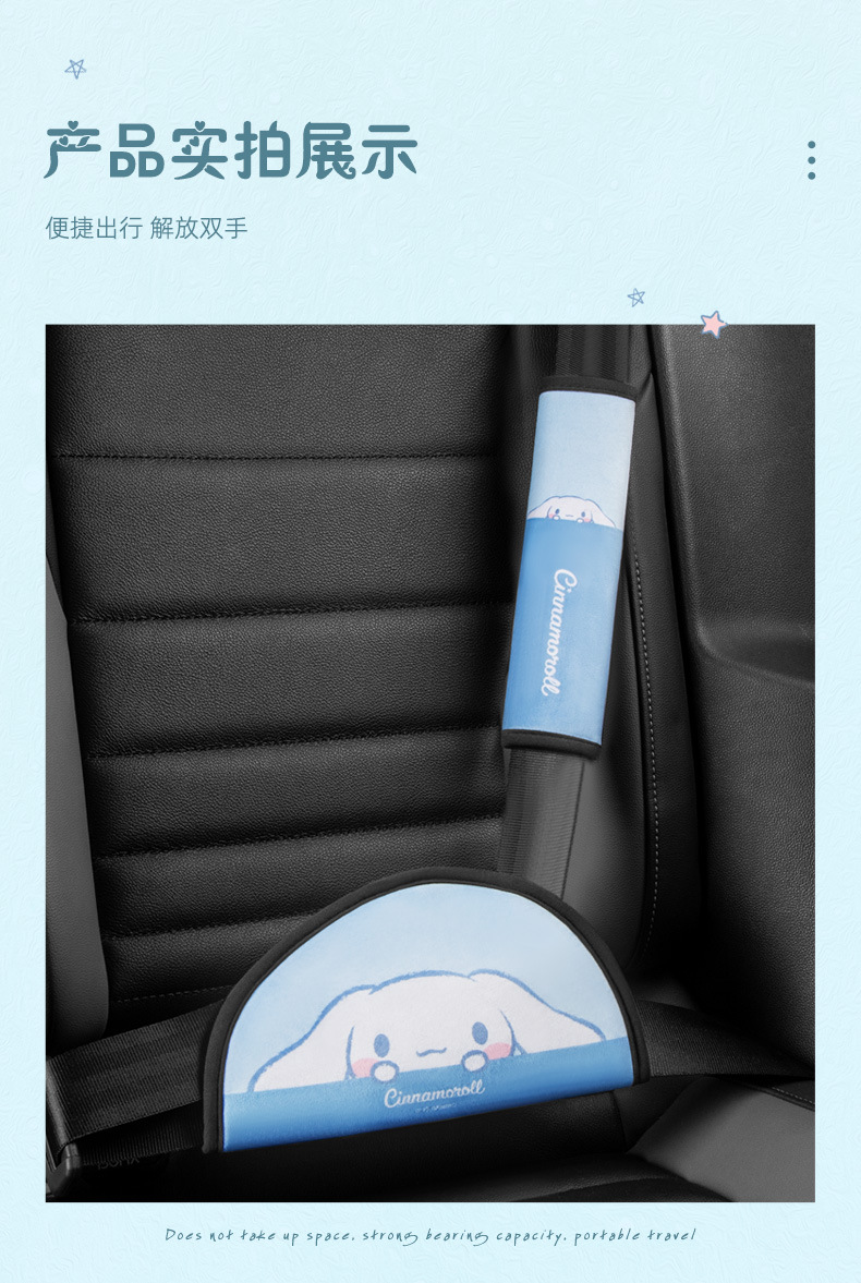 Seat Belt Shoulder Cover Car Cute Cartoon Jade Dog Car Children's Seat Belt Car Protective Cover Anti-Stranglehold