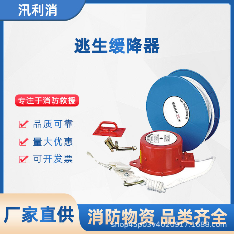 高层往复式缓降器救生缓降器钢丝逃生装置消防绳逃生绳