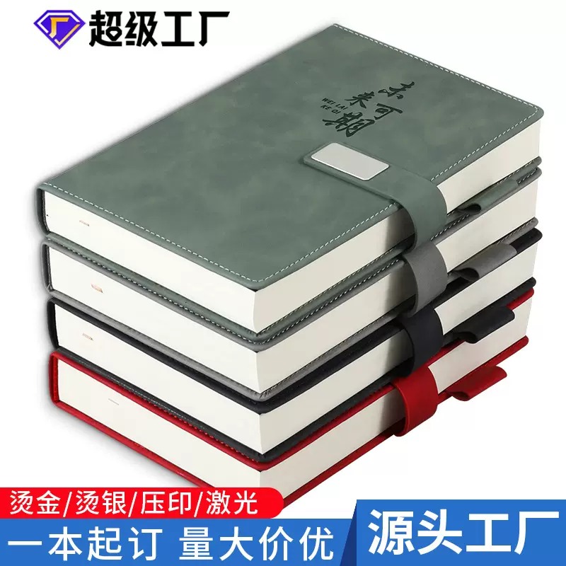 笔记本定制logo加厚办公本子高颜值商务b5日记本批发a5记事本套装