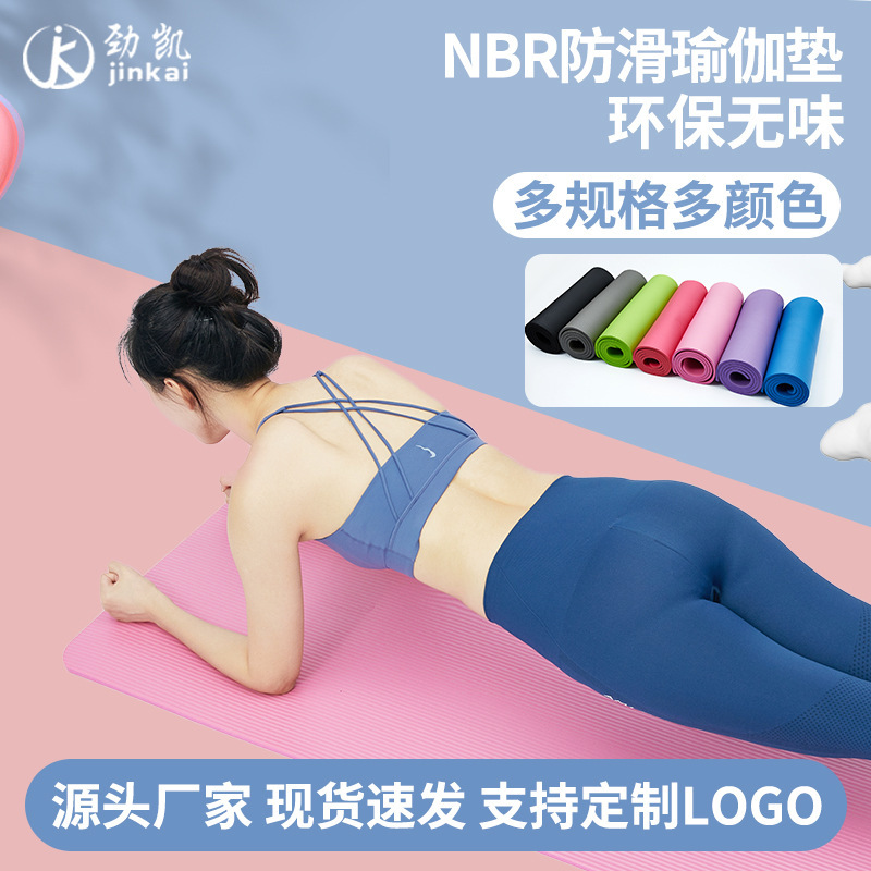 Nbr Non-Slip Yoga Mat, Thickened and Widened, Home Fitness Mat, Dance Mat, High-Density Eco-Friendly Sports Mat Nbr Non-Slip Yoga Mat, Thickened and Widened, Home Fitness Mat, Dance Mat, High-Density Eco-Friendly Sports Mat