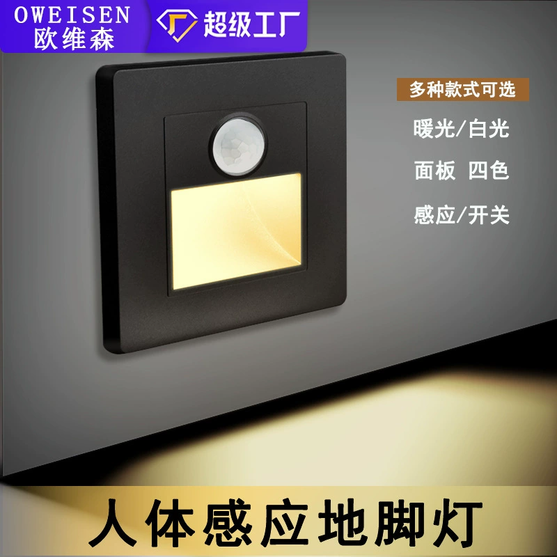 Отель Hotel 86 типа встроенный СВЕТОДИОДНЫЙ ночник проход лестница шаг свет дома человеческого тела индукционный свет для ног