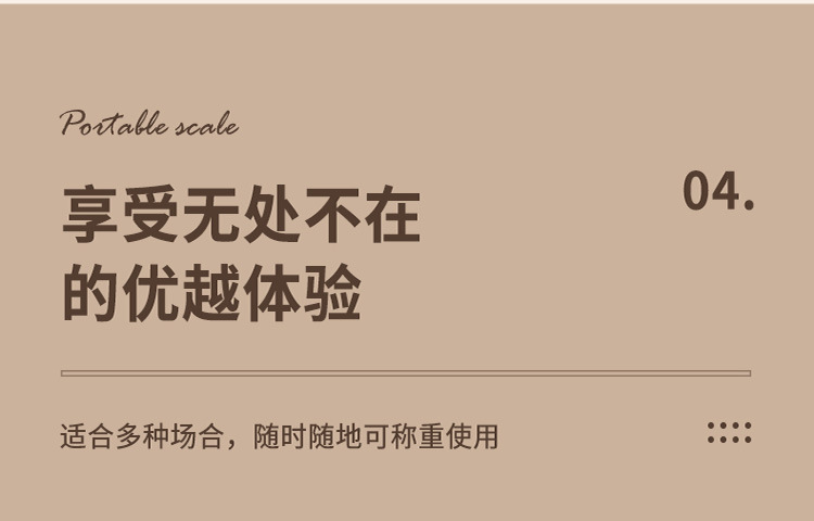便携称_11.jpg