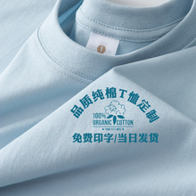 重磅纯棉工作服t恤定制圆领短袖班服团体活动聚会文化衫体恤印字