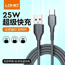 手机数据线;接线插座;手机充电器