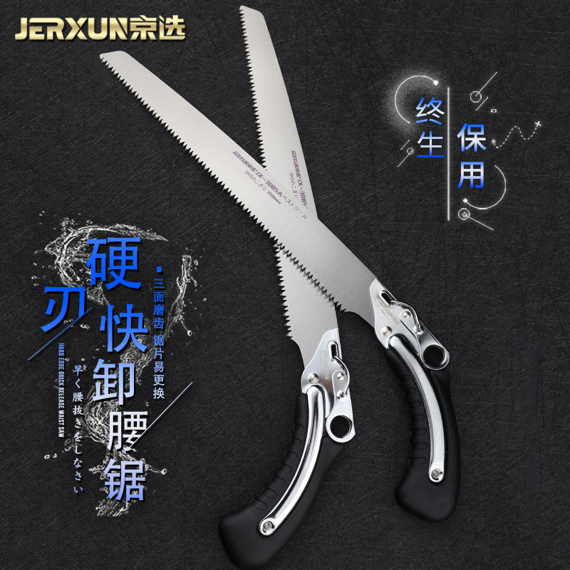 京选进口锯子木工锯子伐木锯弯锯手工锯园林果树锯家用木头据手锯