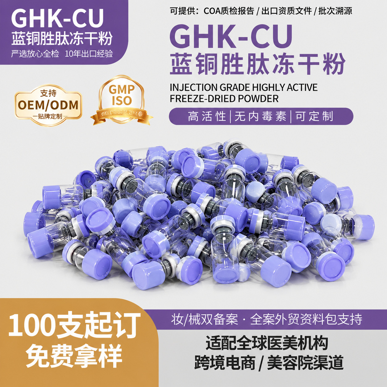 High-Purity Ghk-Cu50 Foreign Trade Blue Copper Peptide Freeze-Dried Powder Cross-Border Wholesale with Complete Coa, Sample Available for Customization
