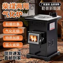 农村柴煤两用高档炉柴火炉家用冬季无烟加厚室内外气化炉取暖炉