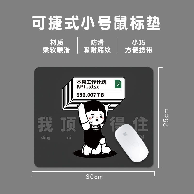 打工人鼠标垫小号文字创意迷你小尺寸可爱卡通办公搞怪便捷滑鼠垫|undefined