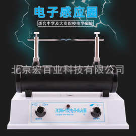 电子感应圈电子开关式高压发生器电火花放电阴极射线管配套用演示