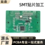精密工业级贴片led电路板