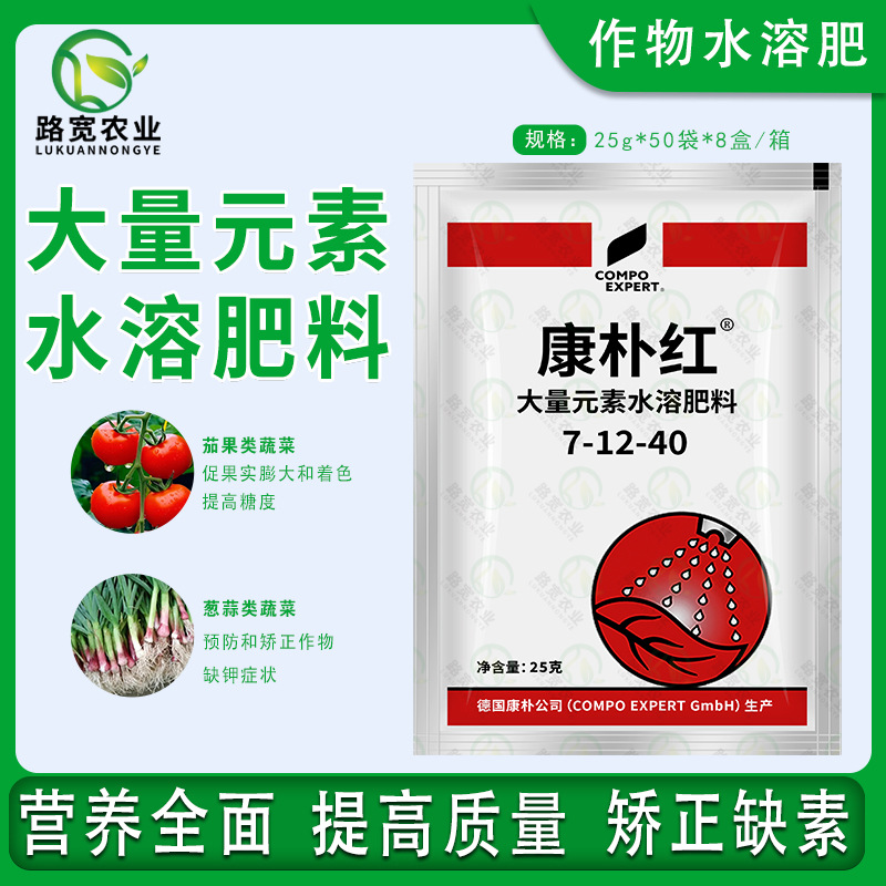 德国康朴叶面肥 康朴红 氮磷钾微量元素进口 高钾 狮马叶面肥 25g