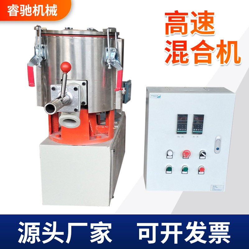 10 liters plastic dry powder high speed mixer 200L chemical food additives small test mixing mixer 10 liters plastic dry powder high speed mixer 200L chemical food additives small test mixing mixer