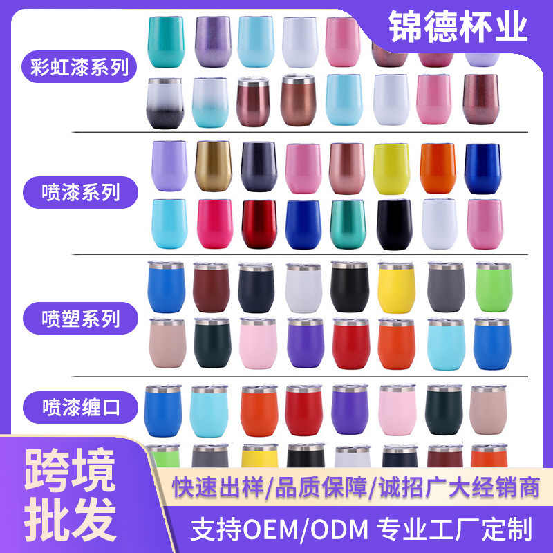 Foreign trade eggshell cup 304 stainless steel 12oz egg cup creative U-shaped red wine cup thermos cup source factory wholesale