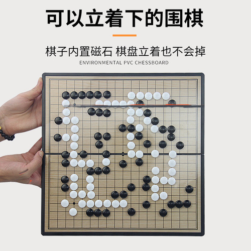 Children's magnetic Go set, beginner chess pieces, portable folding chess board, student backgammon, introductory chess book