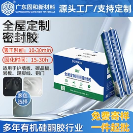 密封胶;瞬间胶;万能胶