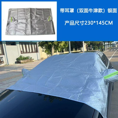 Car snow shield – cover car jacket - double-sided-oxford-cloth-silver-model