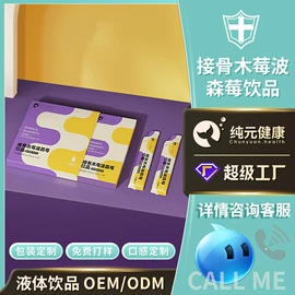 复合保健产品;蛋白粉氨基酸;微生物发酵