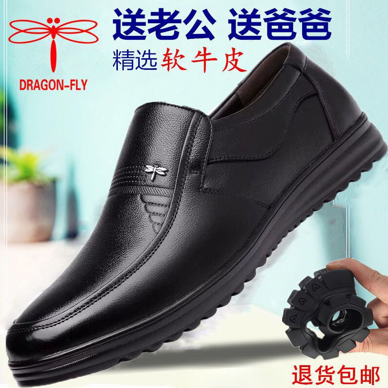 Dragonfly Brand Men's Genuine Leather Shoes Men's Business Casual Thick-Soled Non-Slip Soft-Soled Slip-On Middle-Aged and Elderly Dad's Cowhide Shoes