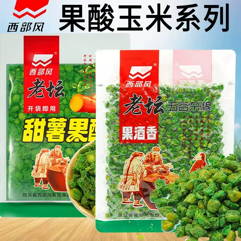 西部风鱼饵老坛甜薯果酸玉米杂粮鲫鲤青草鳊打窝鱼饵800克35袋/件