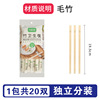 Disposable chopsticks 20 pairs