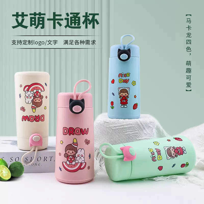 创意卡通萌宠艾萌杯小巧便携随手杯礼品广告杯可印logo活动礼品杯