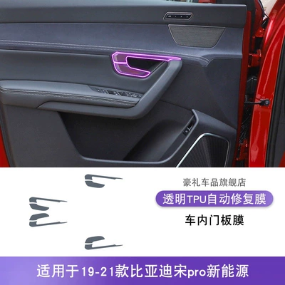 Interior Sticker Car Modified Paint | Car interior film - 19-21-byd-song-pro-new-energy-vehicle-interior-door-panel-film