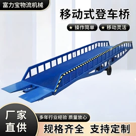 登车桥;升降台;其他园林工具