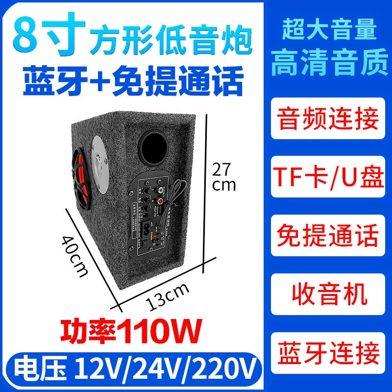 Ультратонкие модифицированные динамики, 12В, 24В, bluetooth