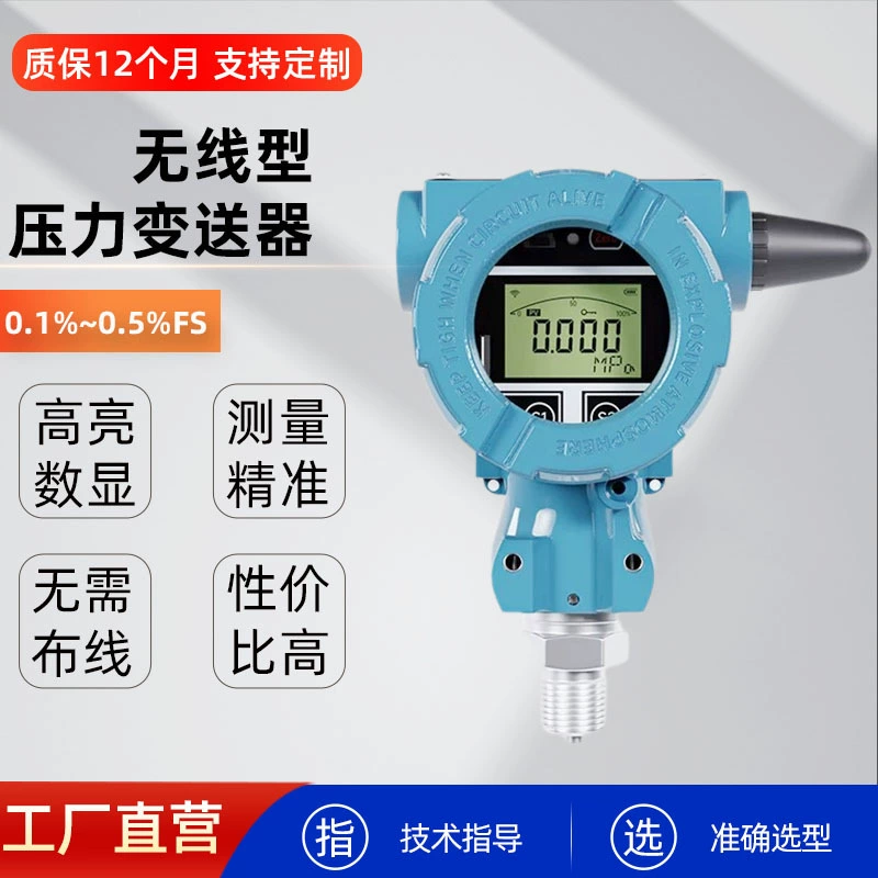 Беспроводной датчик давления Lora4G Интернет вещей Интеллектуальный NB Высокоточный беспроводной датчик давления с защитой от помех