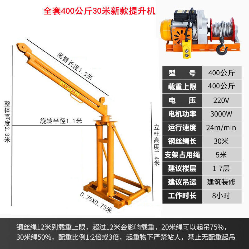 220V 가정용 전기 이중 기둥 모델 - 완전 세트 400kg 30m 새로운 스타일 호이스트