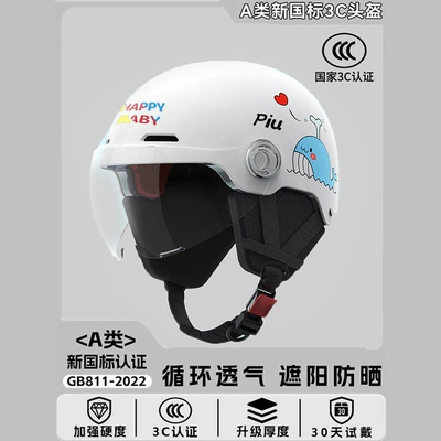 Standard Kidsren's Electric Vehicle Helmet Spring: Motosiklet kaskı (dəbilqə) - new-national-standard-3c-certification-off-white-whale-transparent-short-lens-detachable-ear-protection