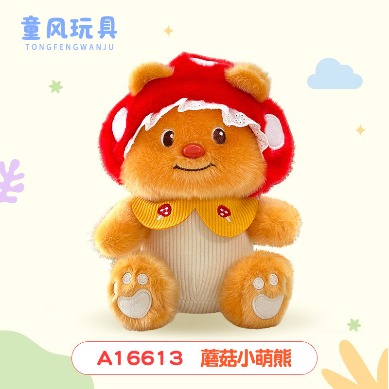 Oso lindo con forma de hongo premium de 8 pulgadas (22 cm)