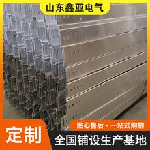 铝合金槽式桥架 厂家工程用封闭式金属走线槽 铝合金电缆桥架