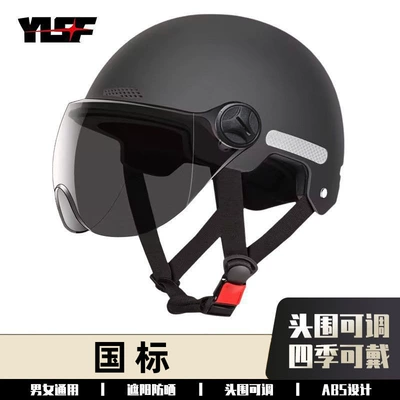 Helmets for Men and Women, Motosiklet kaskı (dəbilqə)