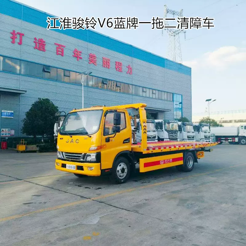 江淮骏铃V6蓝牌一拖二清障车  平板道路救援拖车 湖北程力厂家