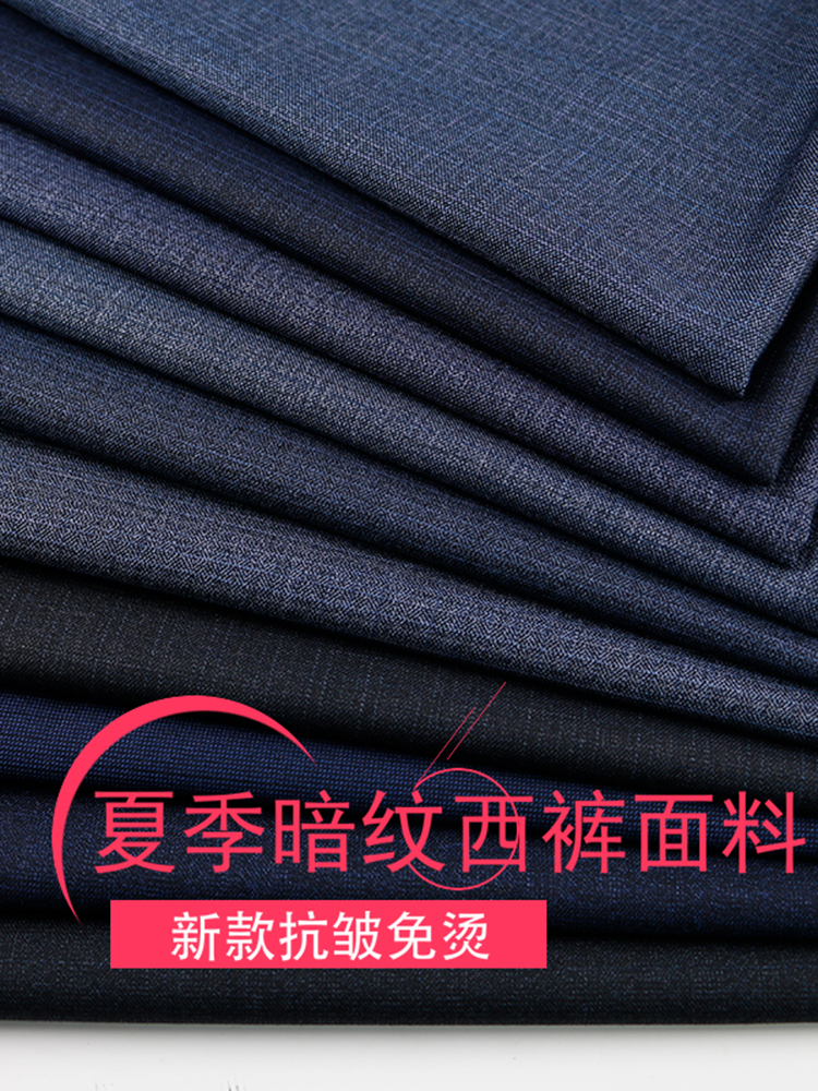 夏季新款暗纹西裤面料格子条纹薄款抗皱免烫TR西装马甲西服职布料