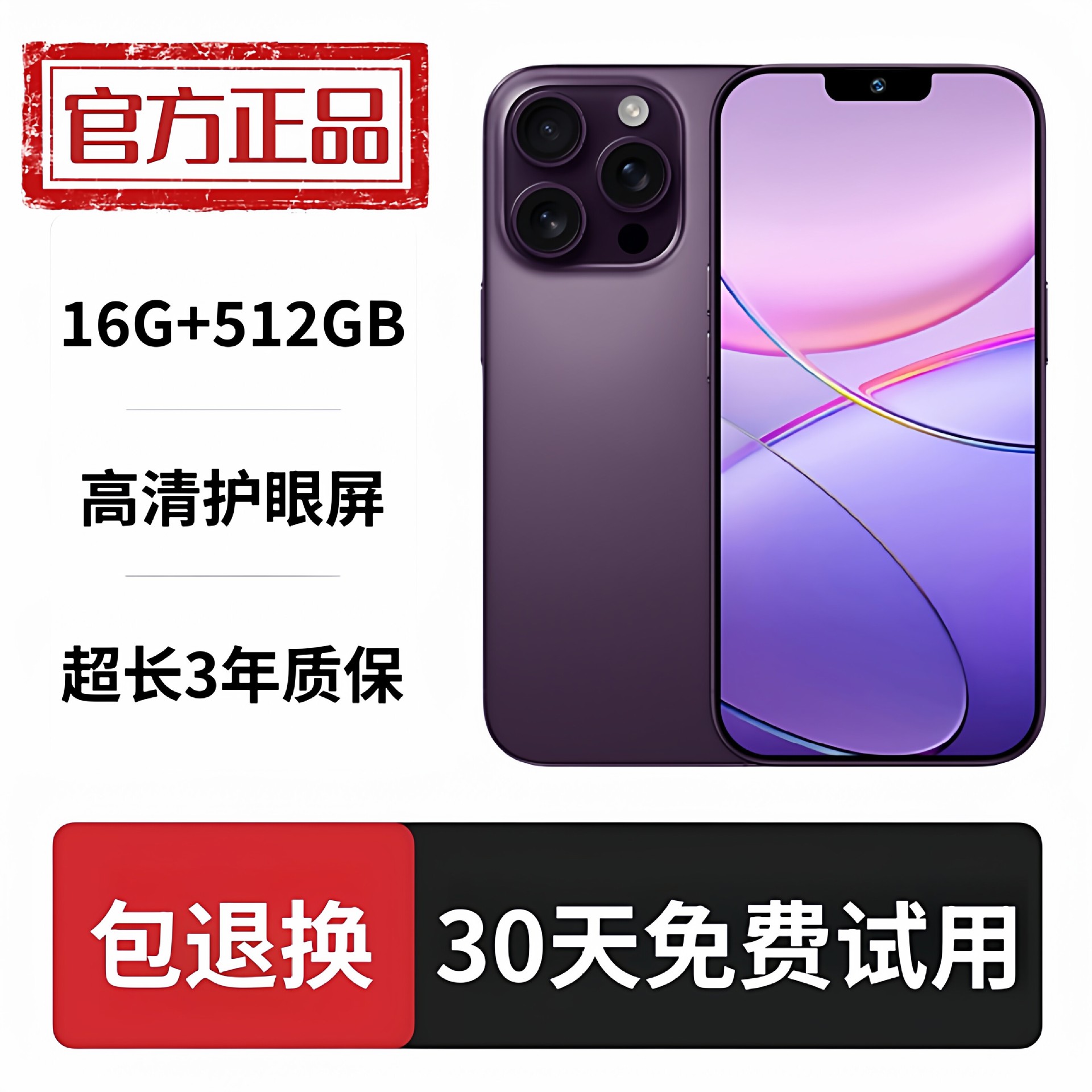 Gaming smartphone, 16promax, 16G, 512G, wide screen, Android 5, 5G, support function for all network communication standards