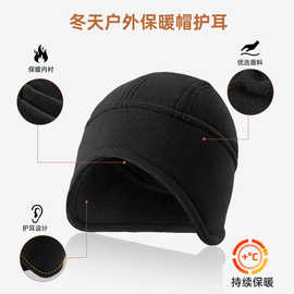 秋冬帽子户外骑行头盔内衬加绒加厚包耳帽子针织帽防寒帽保暖帽子
