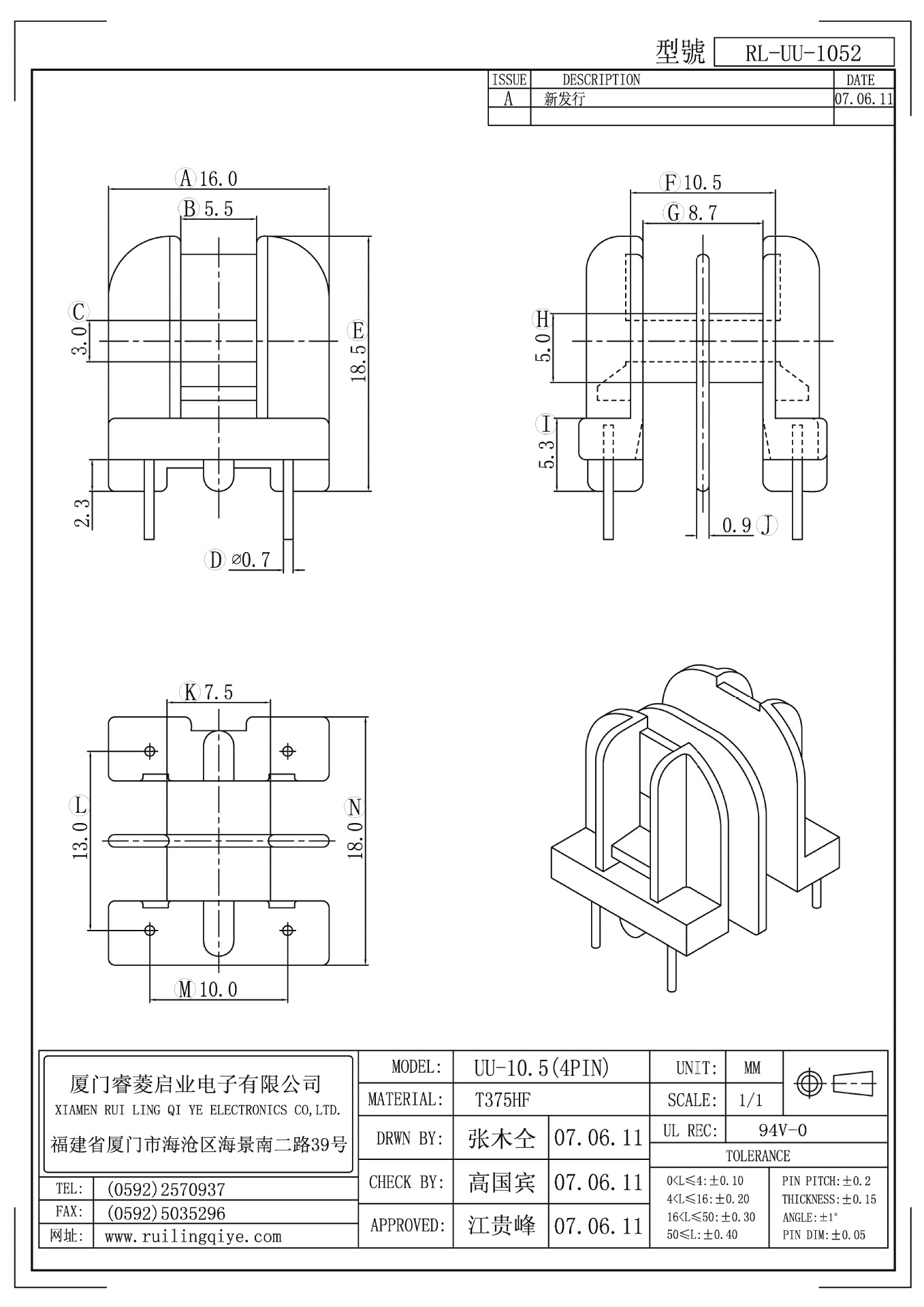 UU10.5 2槽 卧式 2+2 针距10.0 排距13.0 高18.5 变压器骨架厂家