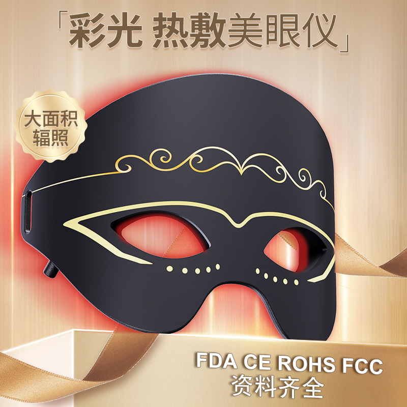 Amazon Fda Light Therapy Eye Beauty Device Improves Dark Circles and Reduces Fine Lines Around the Eyes Led Photon Heating Eye Mask