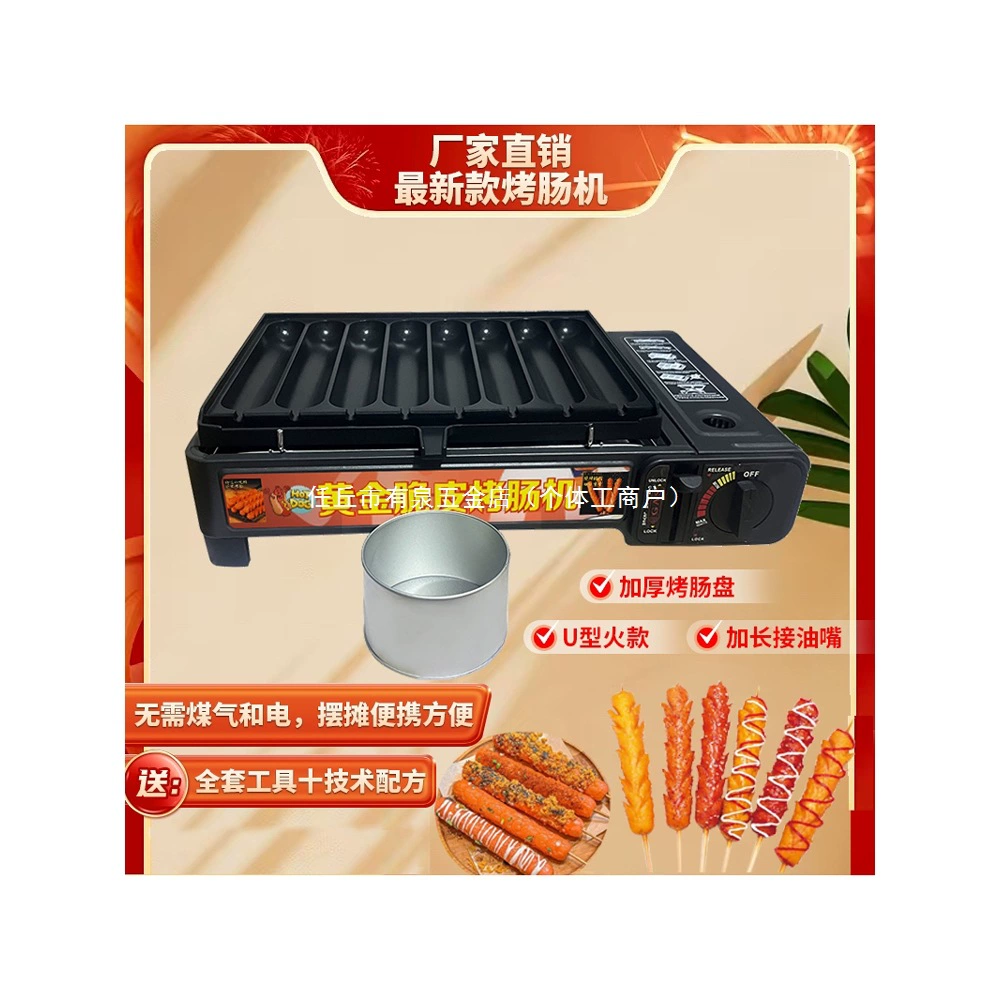 Машина для приготовления колбас на гриле для хрустящих крахмальных колбас, кассетная плита для уличных ларей, ночного рынка, тарелка для колбасы, птичье яйцо, машина для приготовления кальмаровых шариков.