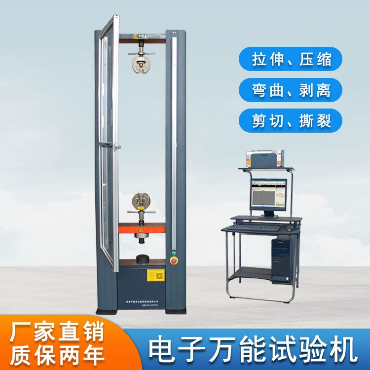 WDW серии микрокомпьютером управляемая электронная Универсальная испытательная машина водонепроницаемый спиральный материал Растяжимая испытательная машина