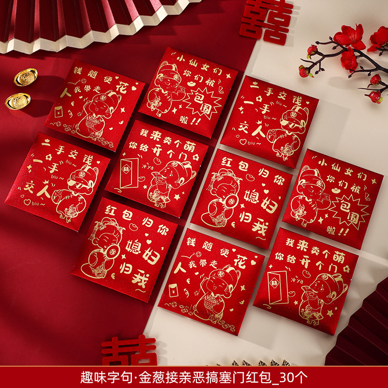 红包结婚用接亲堵门专用游戏道具小创意个性高档小号迷你塞门拦门|undefined