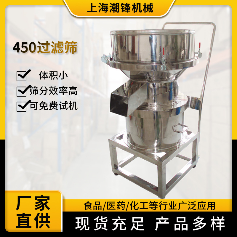 厂家供应固液分离设备 小型浆液过滤高频筛机圆形振动筛分机高效