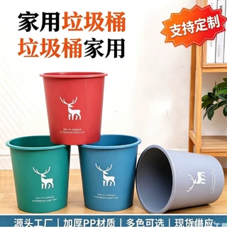 家用垃圾桶创意北欧风加厚垃圾桶家用客厅卧室厨房纸篓卫生间无盖