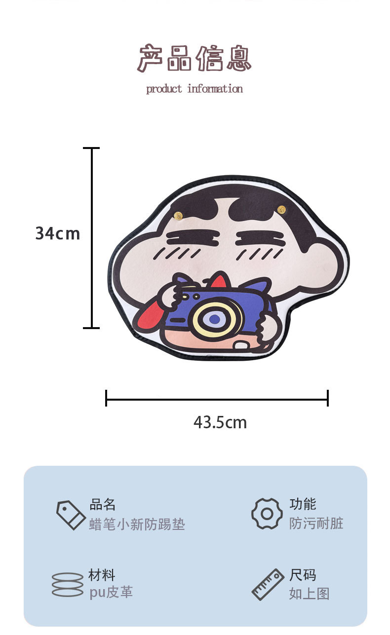 Crayon New Style Cartoon Cute Car Seat Back Anti-Kick Pad Simple and Comfortable Storage Bag Anti-Kick Pad Anti-Dirty Pad
