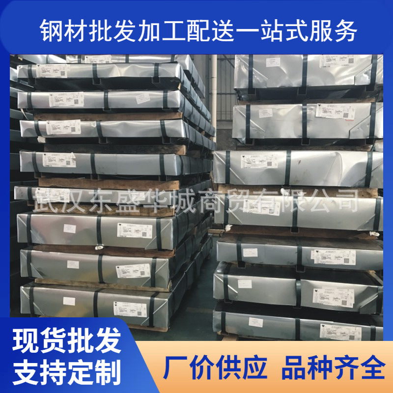 武钢DC01 SPCC 冲压冷轧钢板 可按客户要求定开