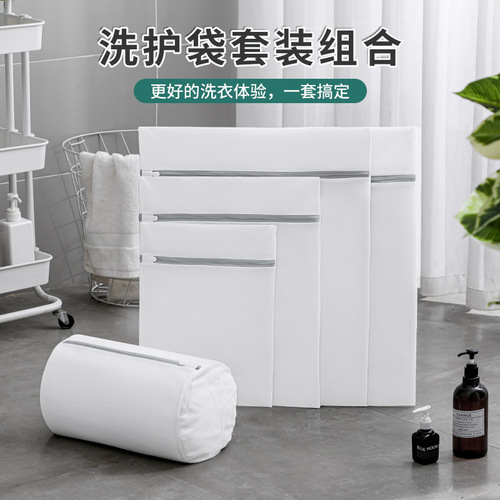 Washing machine laundry bag fine mesh laundry bag 6-piece set laundry down jacket large mesh pocket underwear bag bra bag