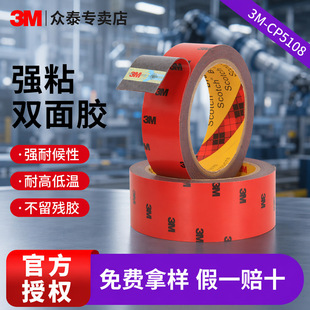 3m5108�����p���z ��ɫ��܇�͸ߜ��p���z��ˮ�����o�۱�ϩ���z��