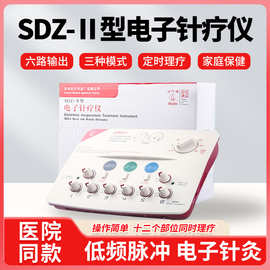 华佗牌电子针疗仪sdz-II脉冲电针仪医用经络电疗理疗仪针灸治疗仪